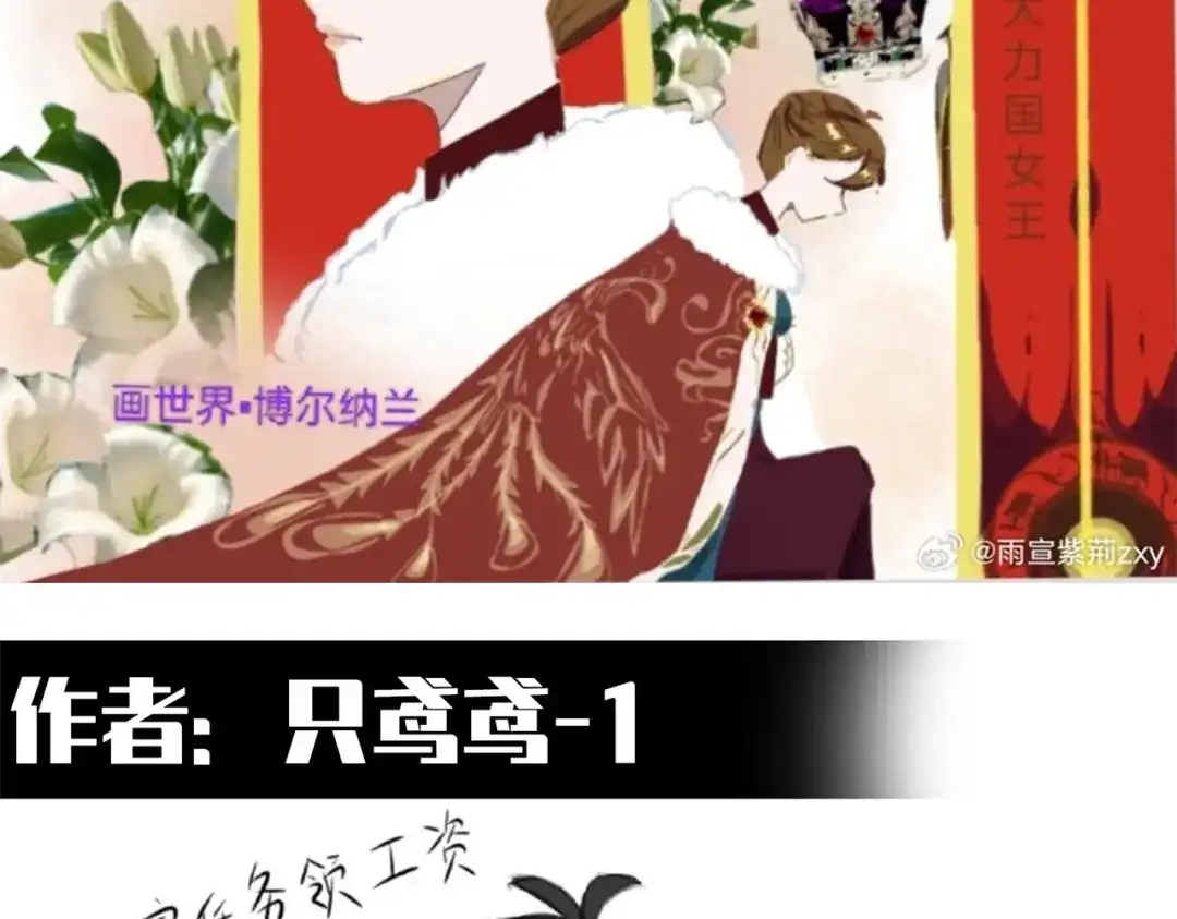 《黑白双龙》番外3：预祝新春快乐！ 第234页