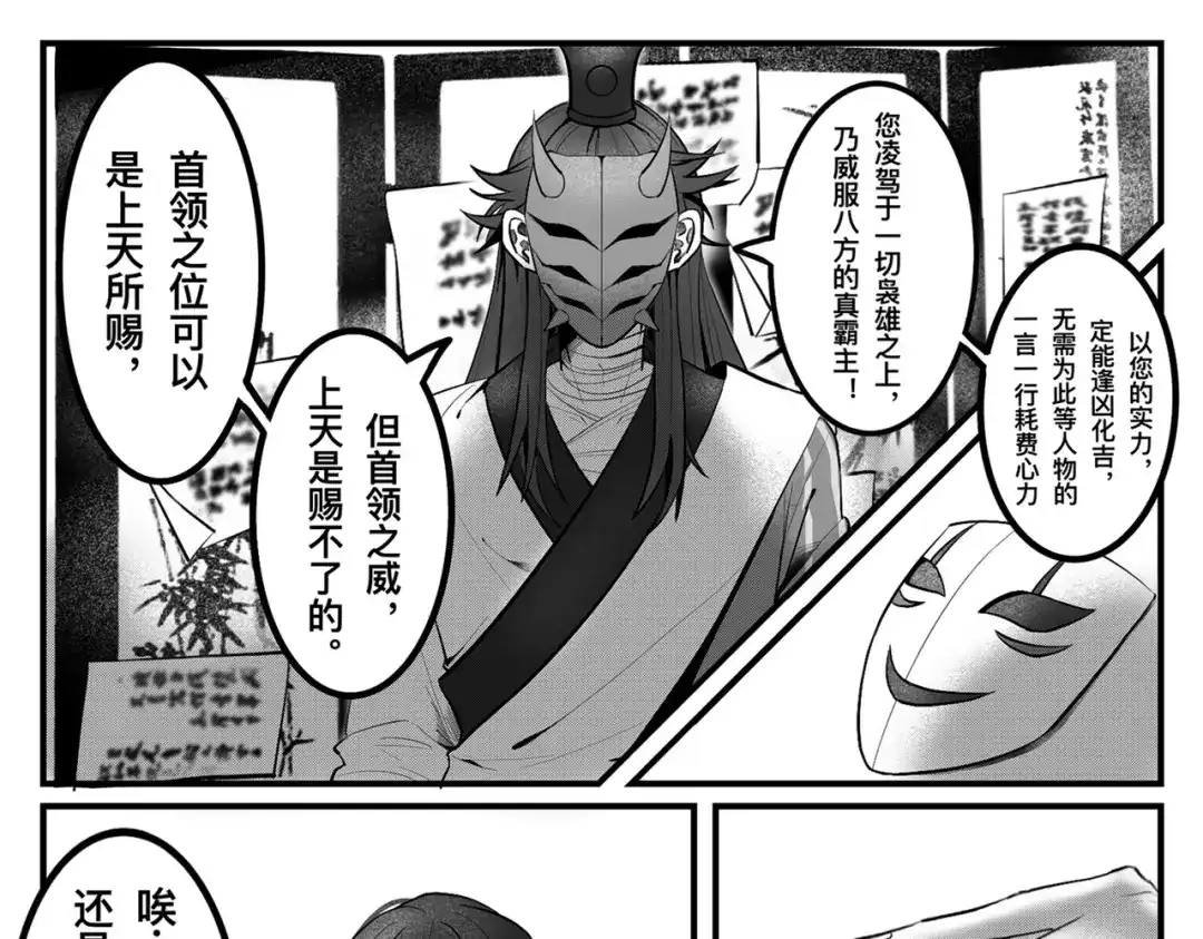 《黑白双龙》番外3：预祝新春快乐！ 第313页