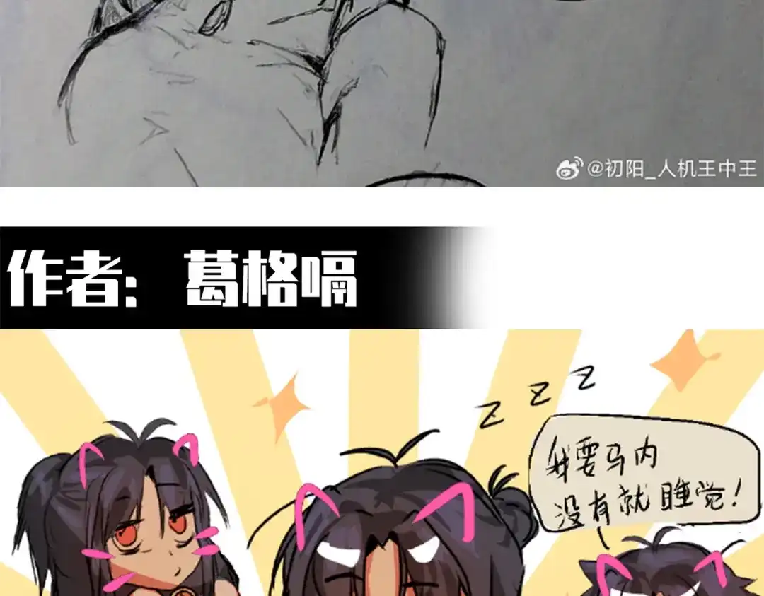 《黑白双龙》番外3：预祝新春快乐！ 第190页