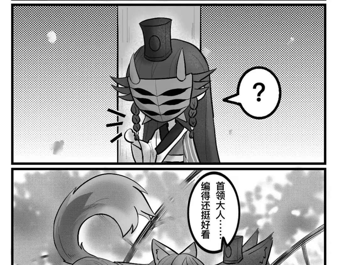 《黑白双龙》番外3：预祝新春快乐！ 第330页
