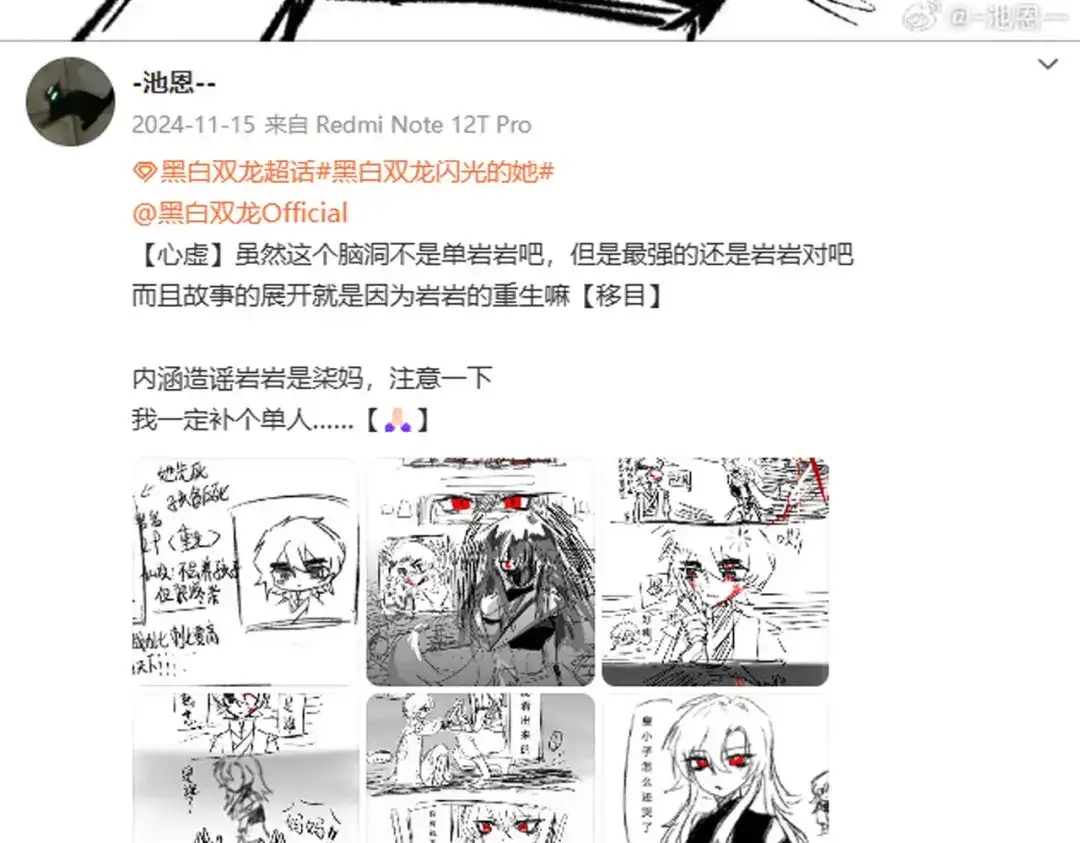 《黑白双龙》番外3：预祝新春快乐！ 第169页