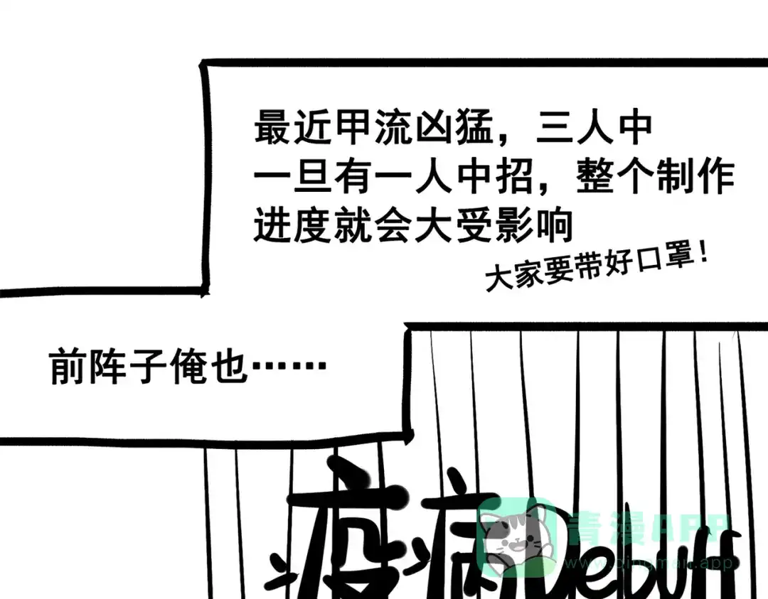 《黑白双龙》番外3：预祝新春快乐！ 第16页
