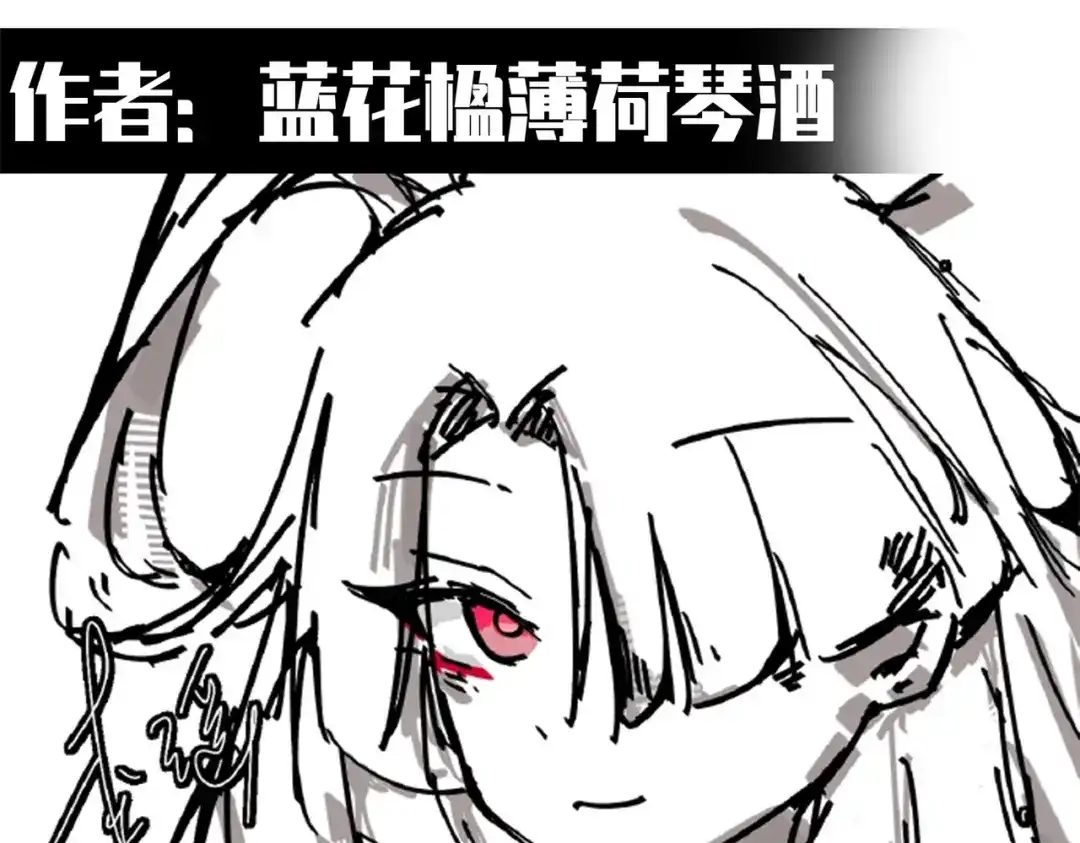 《黑白双龙》番外3：预祝新春快乐！ 第204页