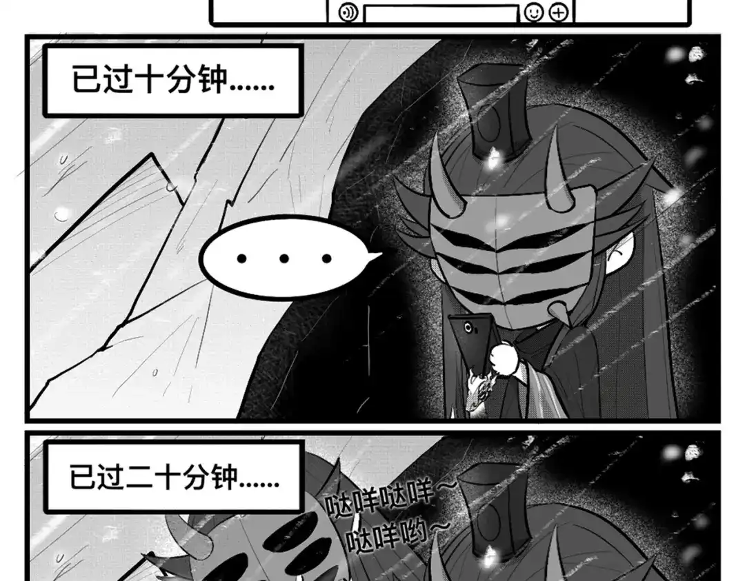 《黑白双龙》番外3：预祝新春快乐！ 第303页