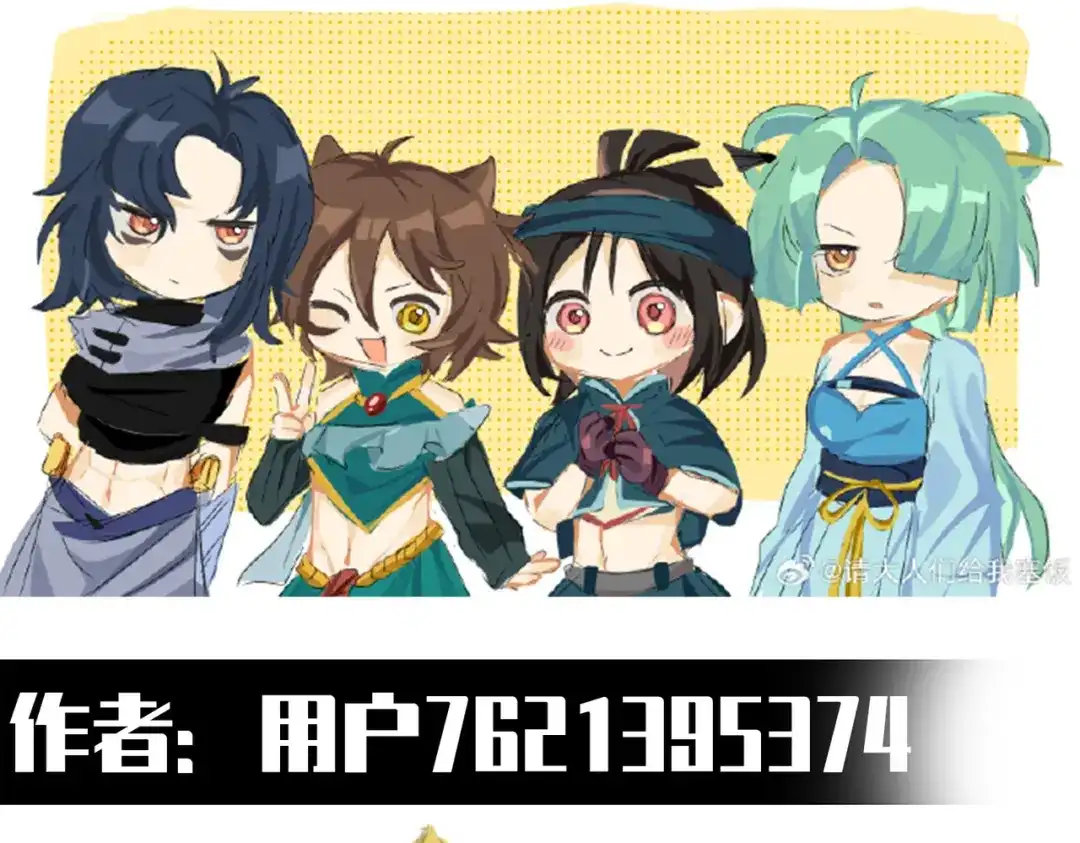 《黑白双龙》番外3：预祝新春快乐！ 第89页