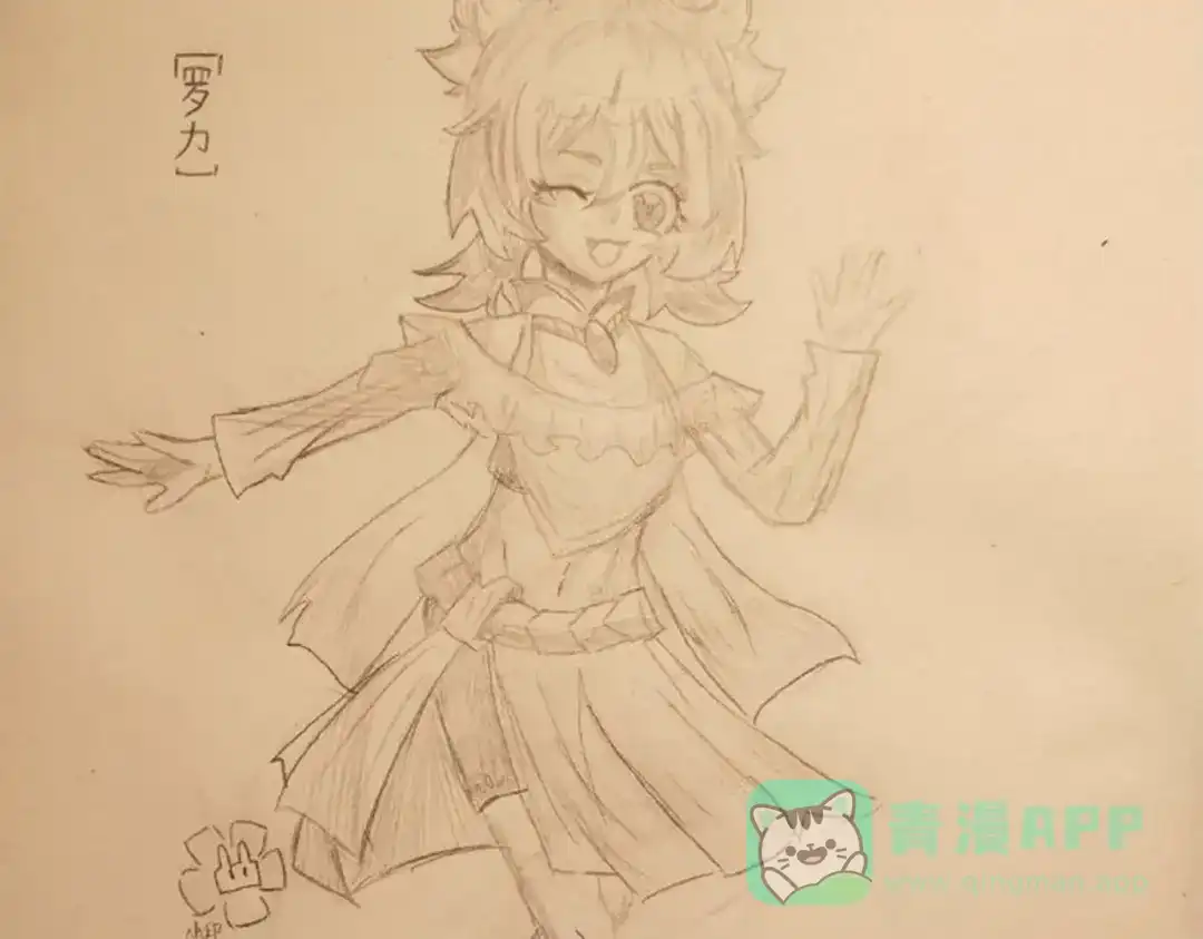 《黑白双龙》番外3：预祝新春快乐！ 第206页