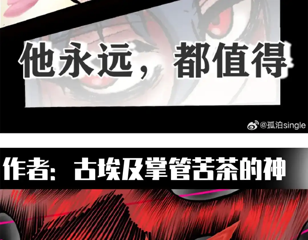 《黑白双龙》番外3：预祝新春快乐！ 第195页