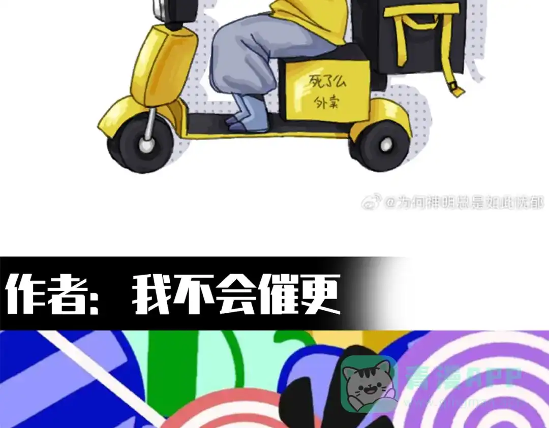《黑白双龙》番外3：预祝新春快乐！ 第221页