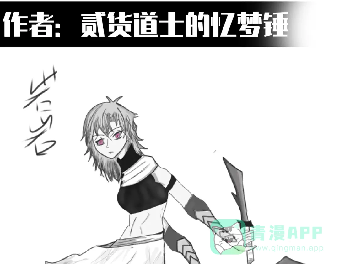 《黑白双龙》番外3：预祝新春快乐！ 第136页