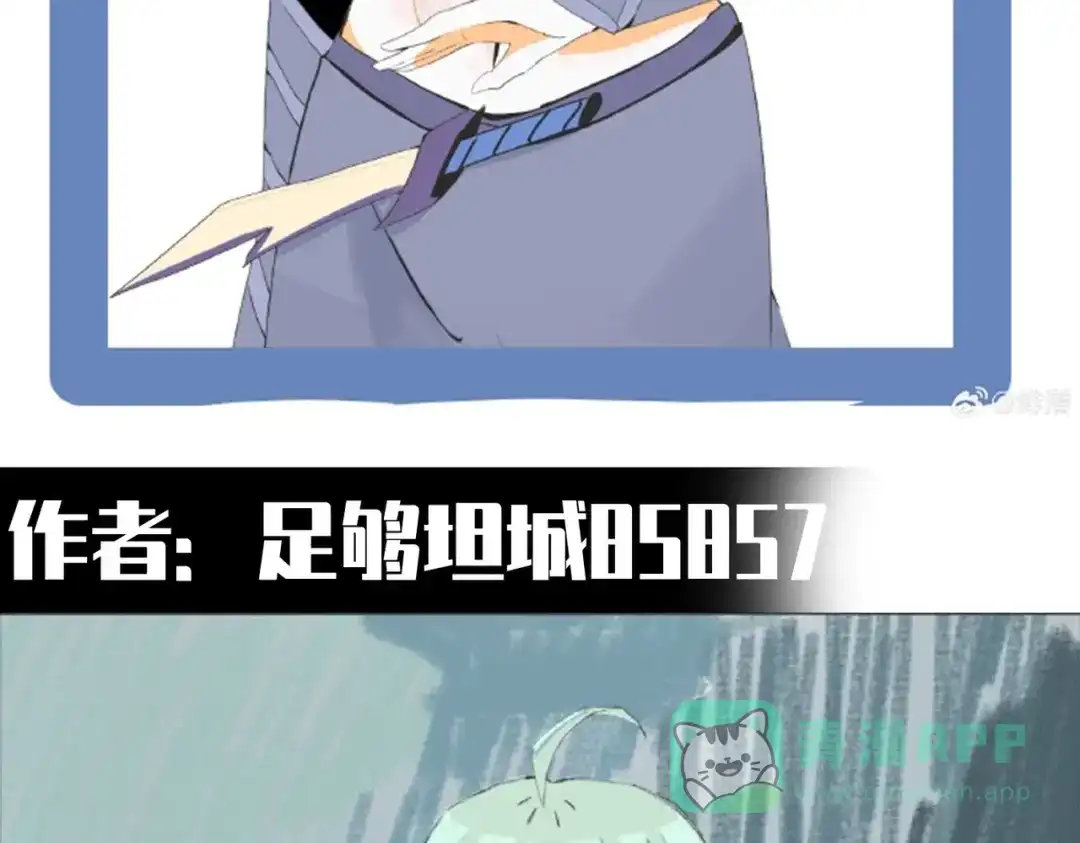 《黑白双龙》番外3：预祝新春快乐！ 第101页