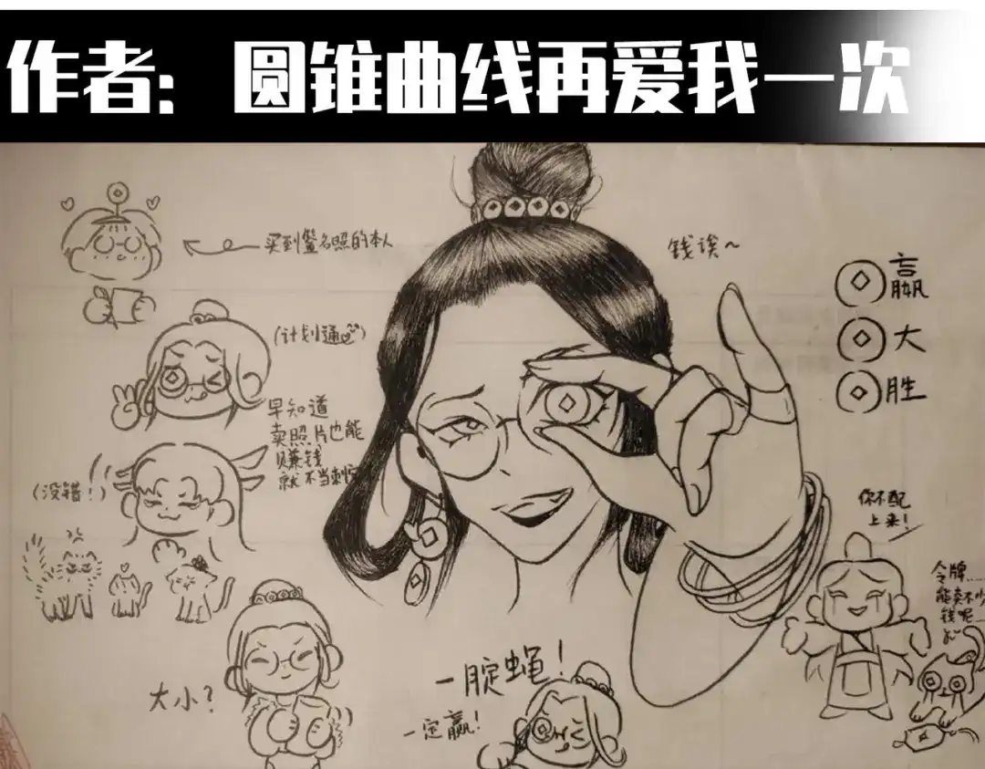 《黑白双龙》番外3：预祝新春快乐！ 第92页