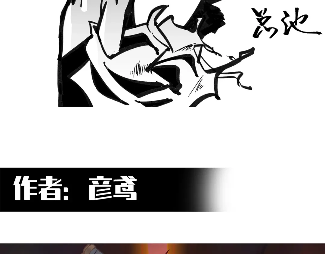 《黑白双龙》番外3：预祝新春快乐！ 第268页