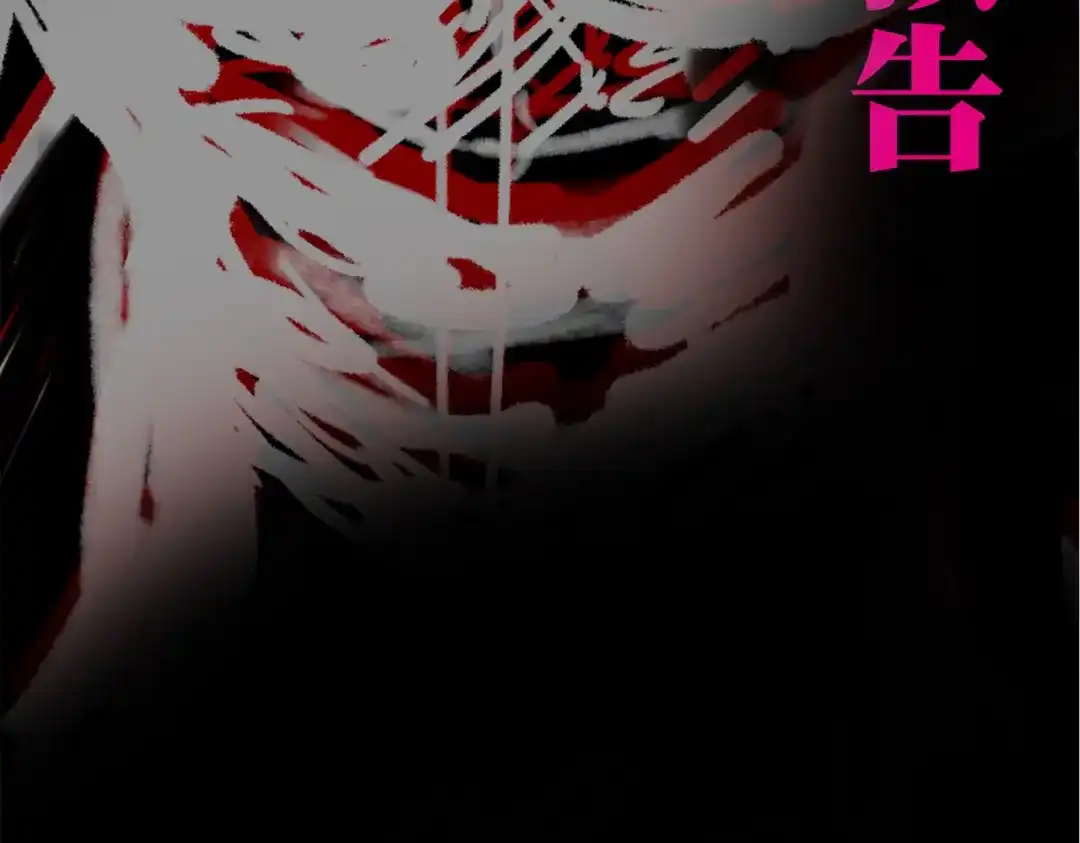 《黑白双龙》番外3：预祝新春快乐！ 第362页