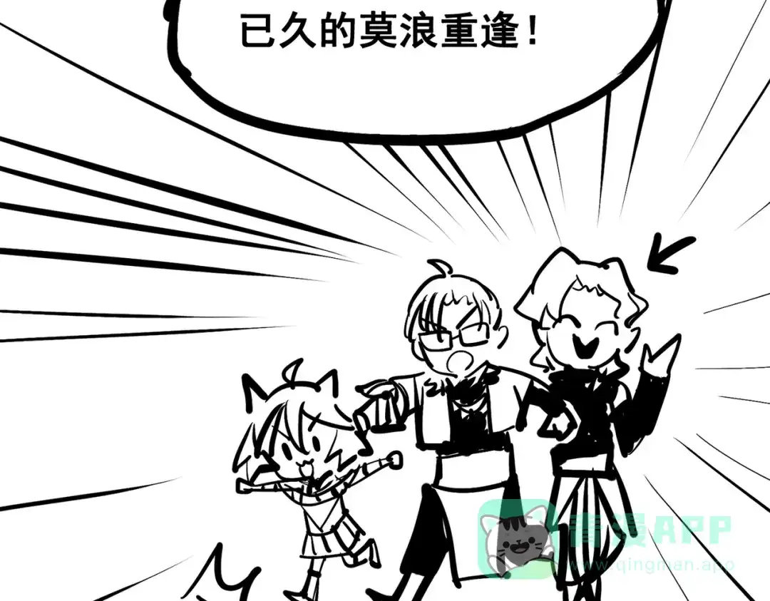 《黑白双龙》番外3：预祝新春快乐！ 第6页