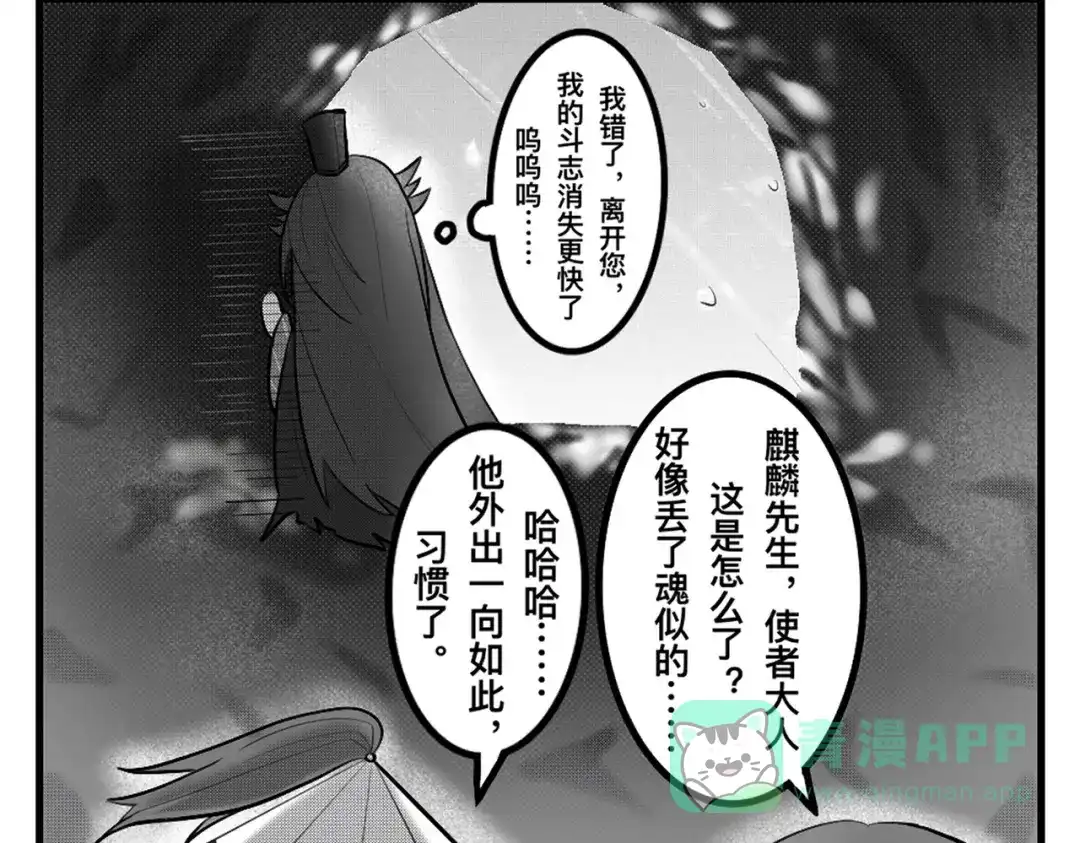 《黑白双龙》番外3：预祝新春快乐！ 第306页