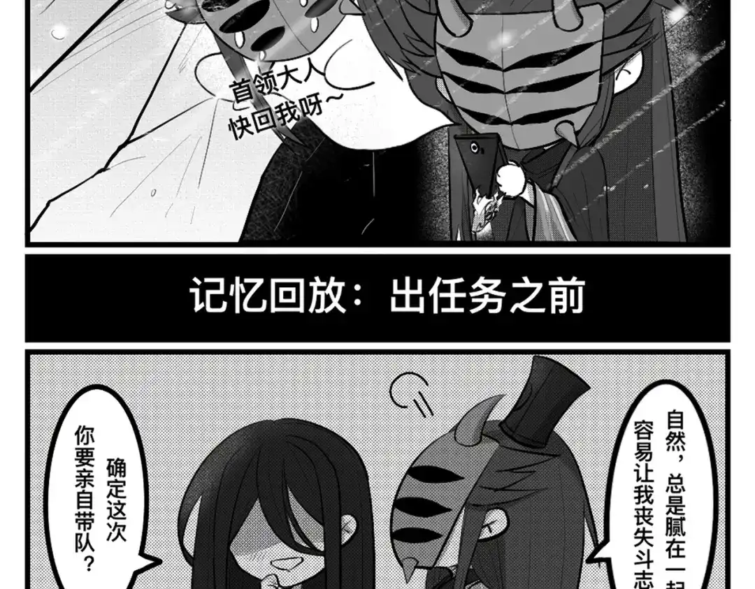 《黑白双龙》番外3：预祝新春快乐！ 第304页