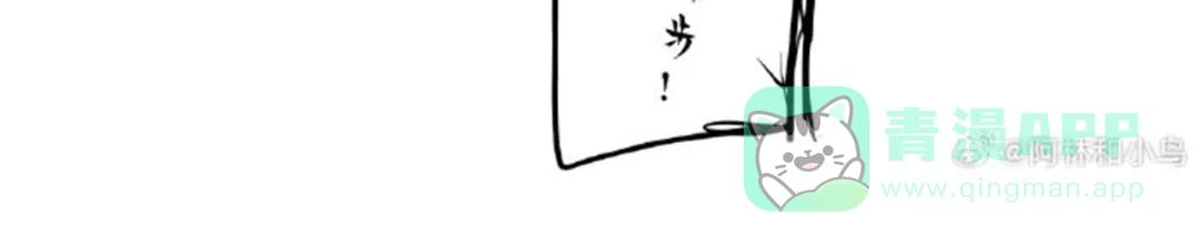 《黑白双龙》番外3：预祝新春快乐！ 第161页
