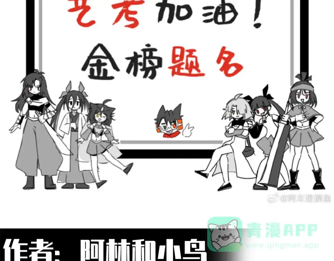 《黑白双龙》番外3：预祝新春快乐！ 第156页