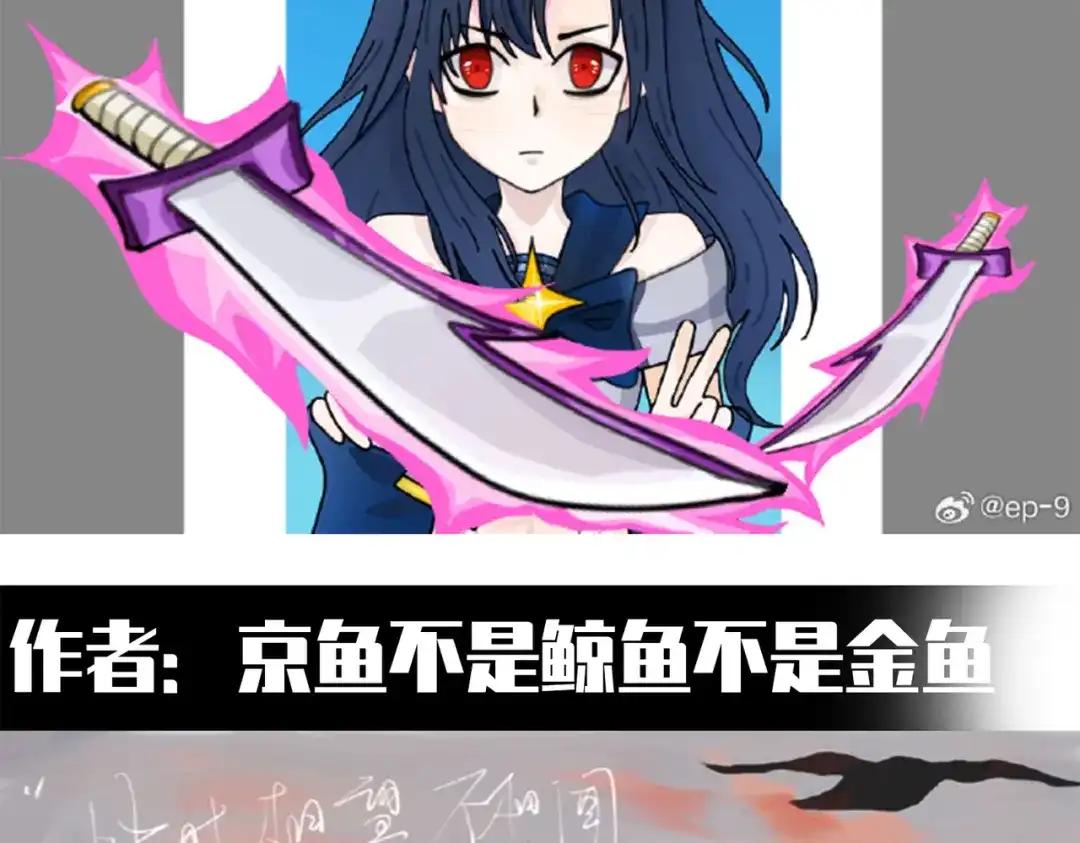 《黑白双龙》番外3：预祝新春快乐！ 第112页