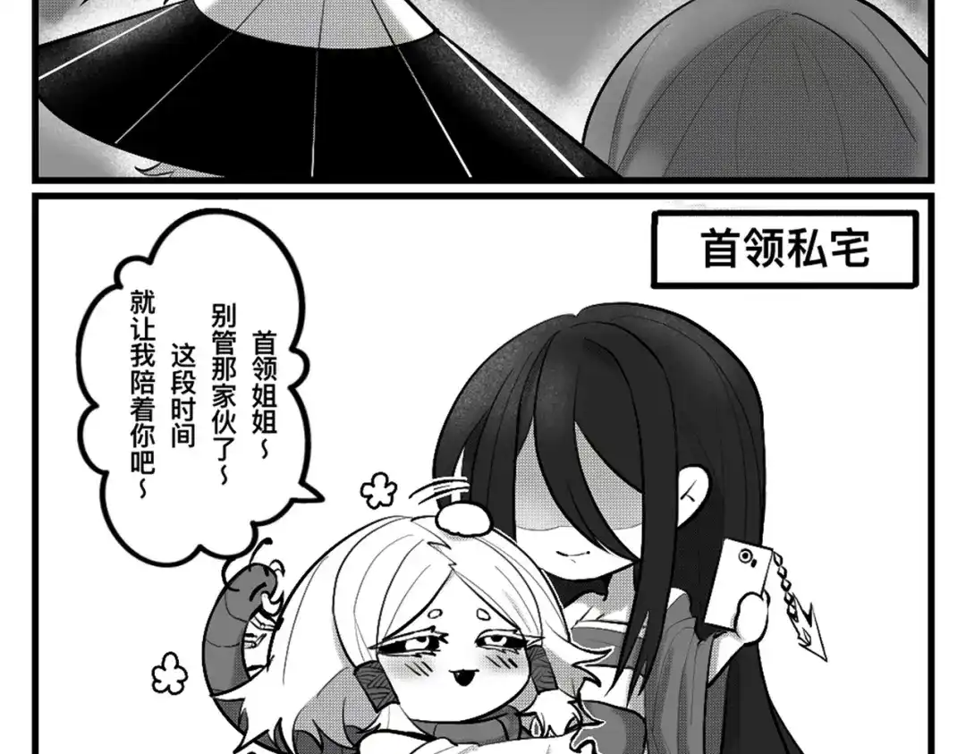 《黑白双龙》番外3：预祝新春快乐！ 第307页