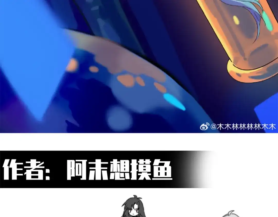 《黑白双龙》番外3：预祝新春快乐！ 第154页