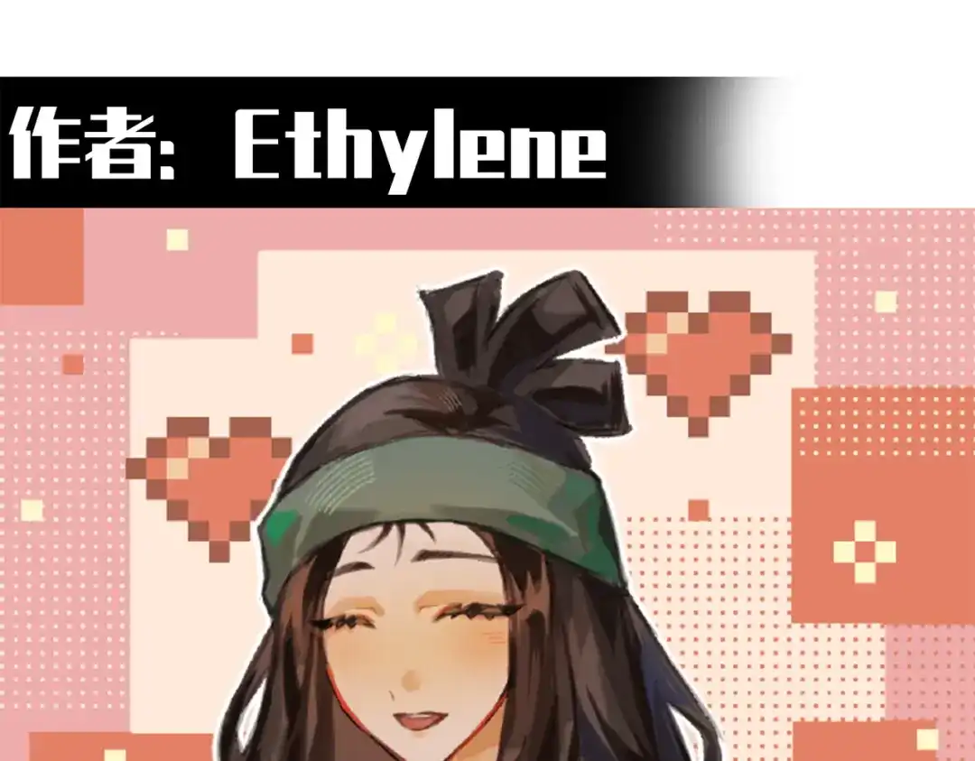 《黑白双龙》番外3：预祝新春快乐！ 第123页