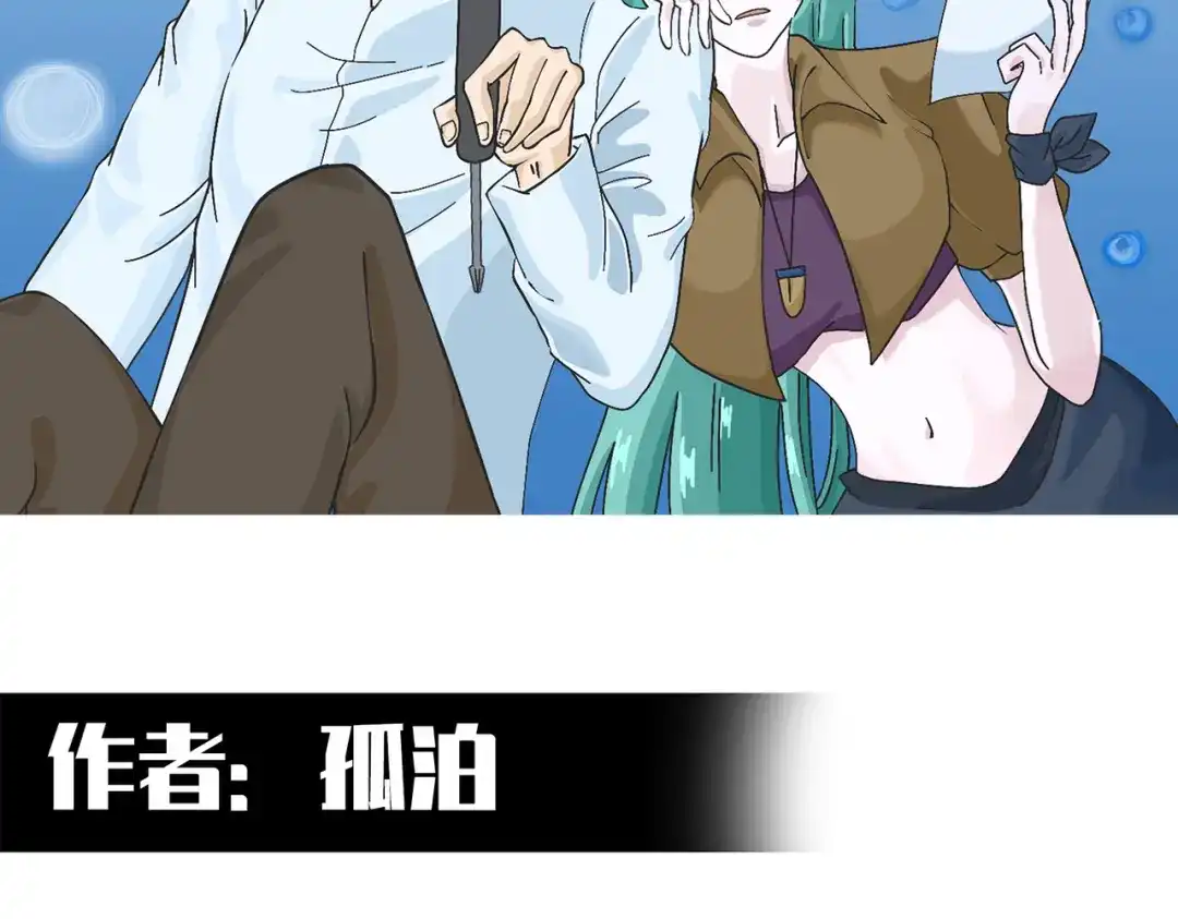 《黑白双龙》番外3：预祝新春快乐！ 第273页