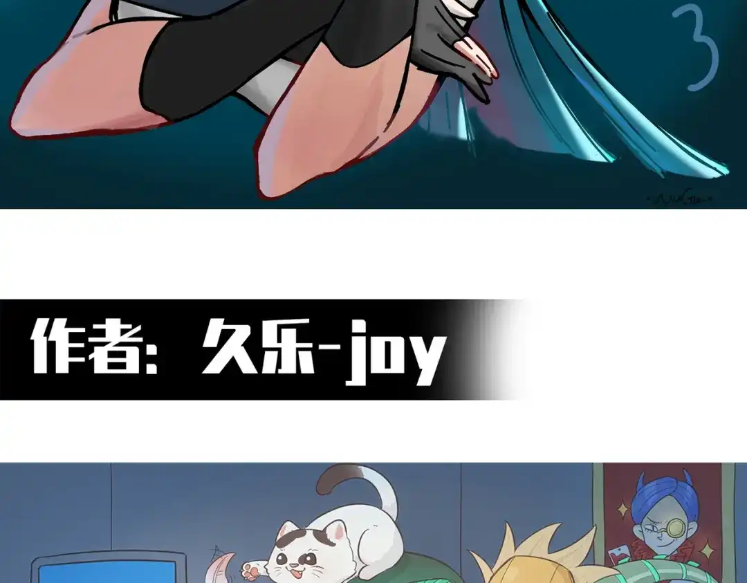 《黑白双龙》番外3：预祝新春快乐！ 第252页
