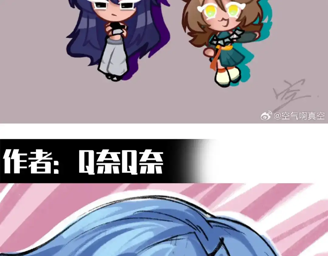 《黑白双龙》番外3：预祝新春快乐！ 第133页