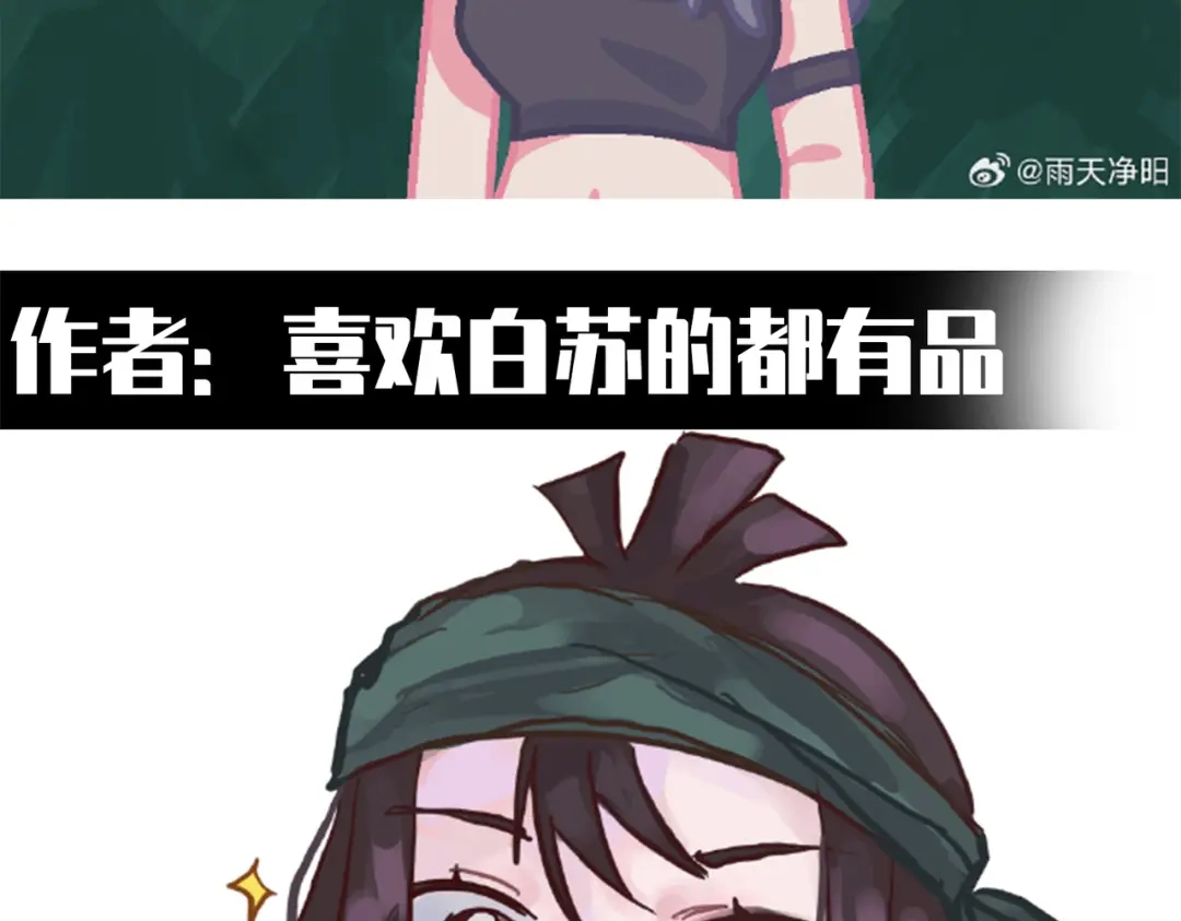 《黑白双龙》番外3：预祝新春快乐！ 第215页