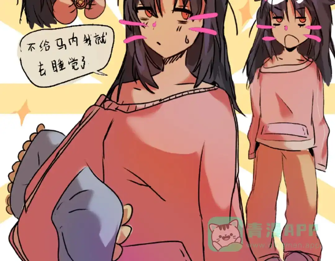 《黑白双龙》番外3：预祝新春快乐！ 第191页