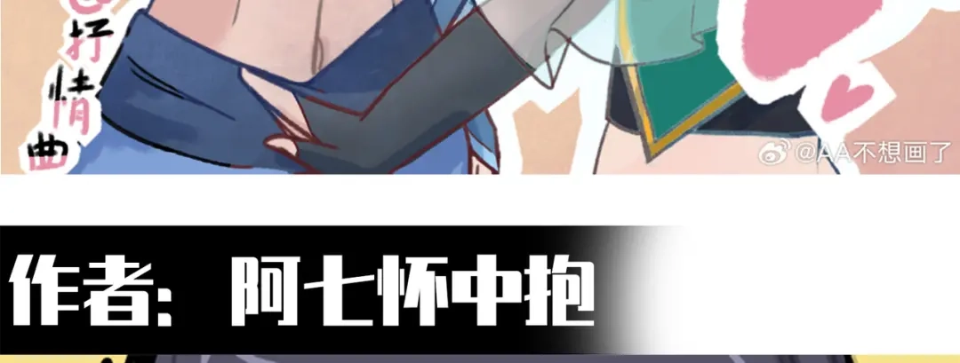 《黑白双龙》番外3：预祝新春快乐！ 第97页