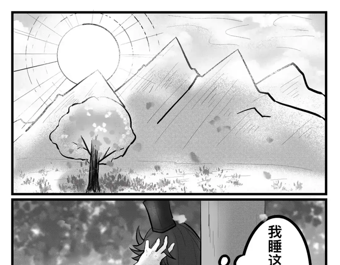 《黑白双龙》番外3：预祝新春快乐！ 第327页