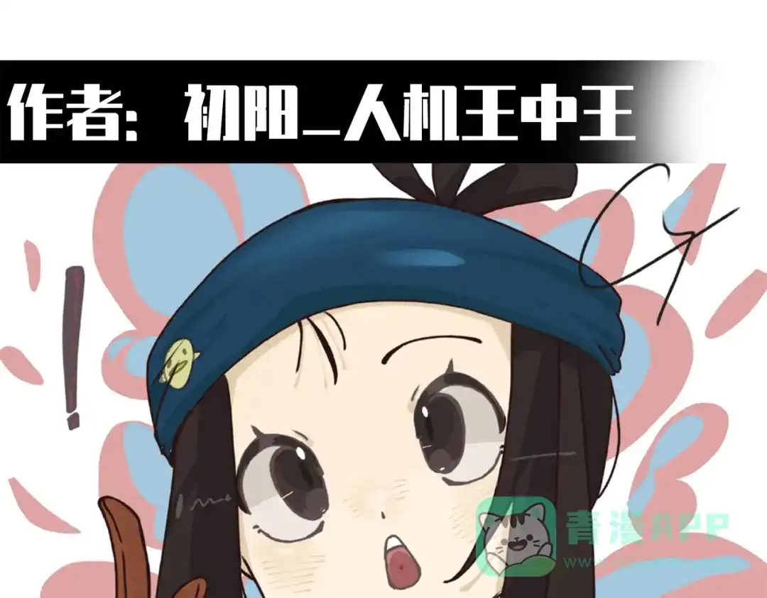 《黑白双龙》番外3：预祝新春快乐！ 第181页