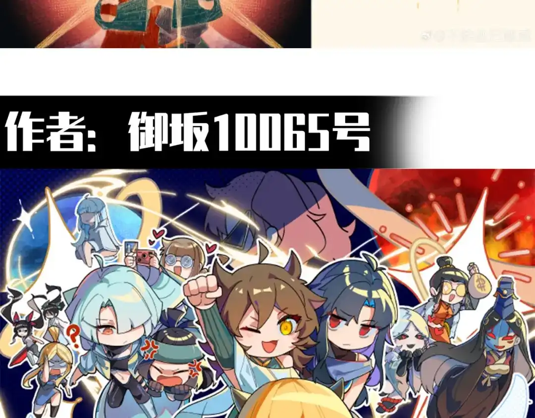 《黑白双龙》番外3：预祝新春快乐！ 第32页