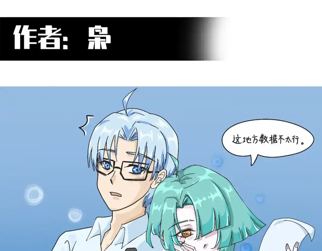 《黑白双龙》番外3：预祝新春快乐！ 第272页
