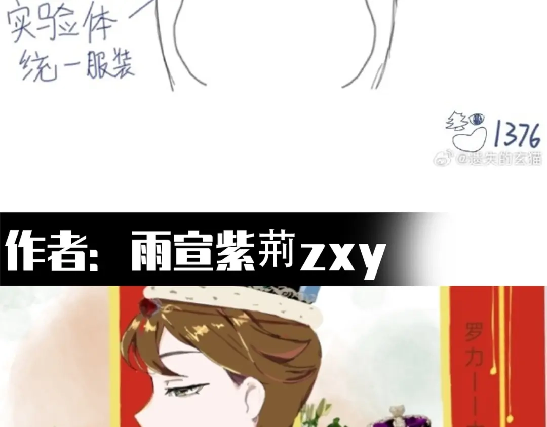 《黑白双龙》番外3：预祝新春快乐！ 第233页