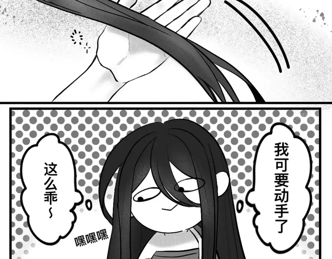 《黑白双龙》番外3：预祝新春快乐！ 第325页