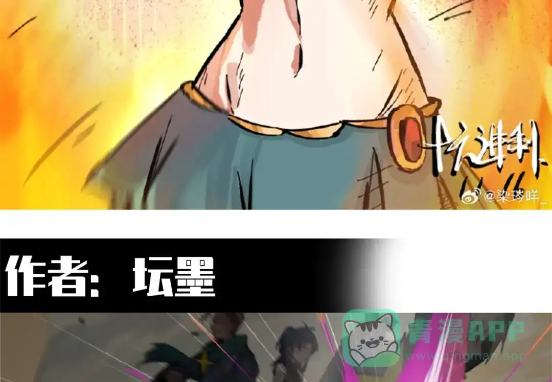《黑白双龙》番外3：预祝新春快乐！ 第211页