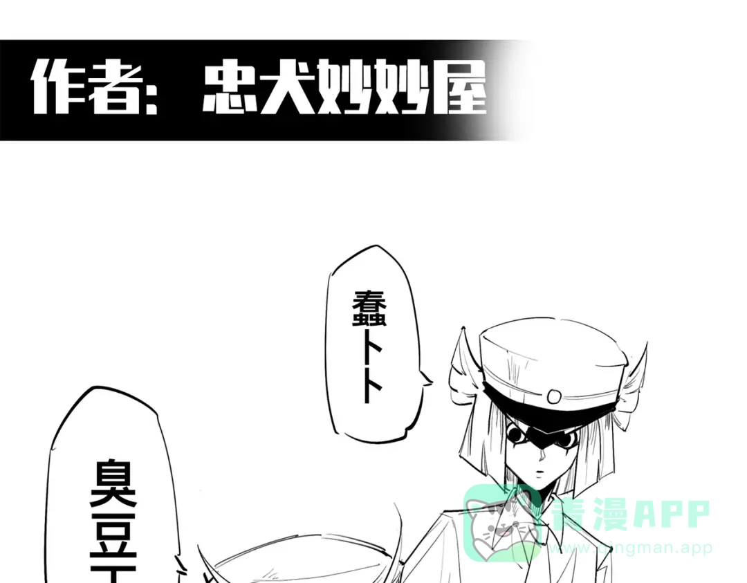 《黑白双龙》番外3：预祝新春快乐！ 第296页