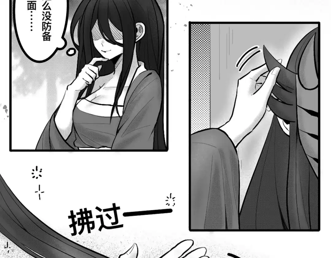 《黑白双龙》番外3：预祝新春快乐！ 第324页