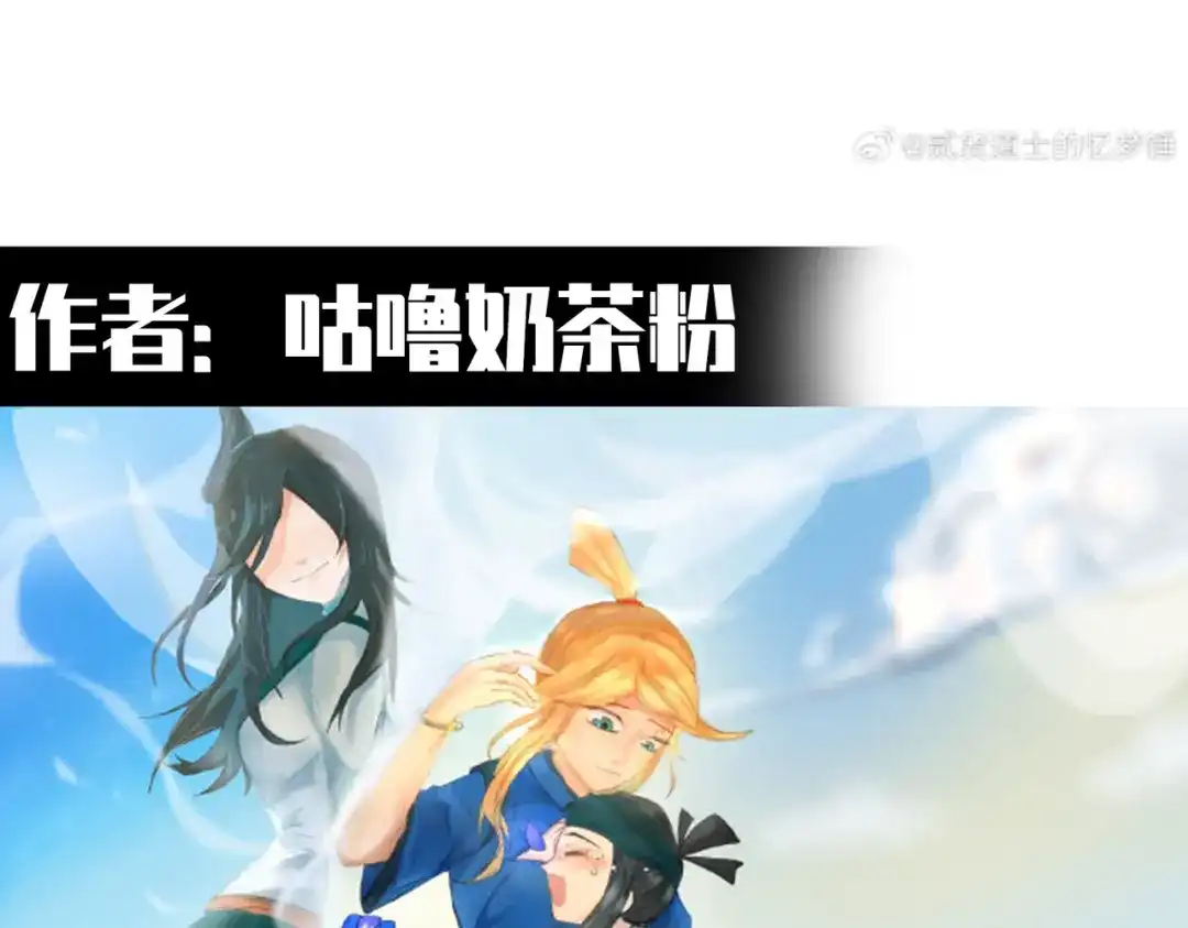 《黑白双龙》番外3：预祝新春快乐！ 第138页