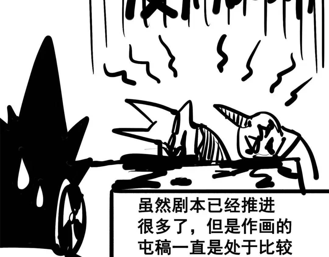 《黑白双龙》番外3：预祝新春快乐！ 第17页