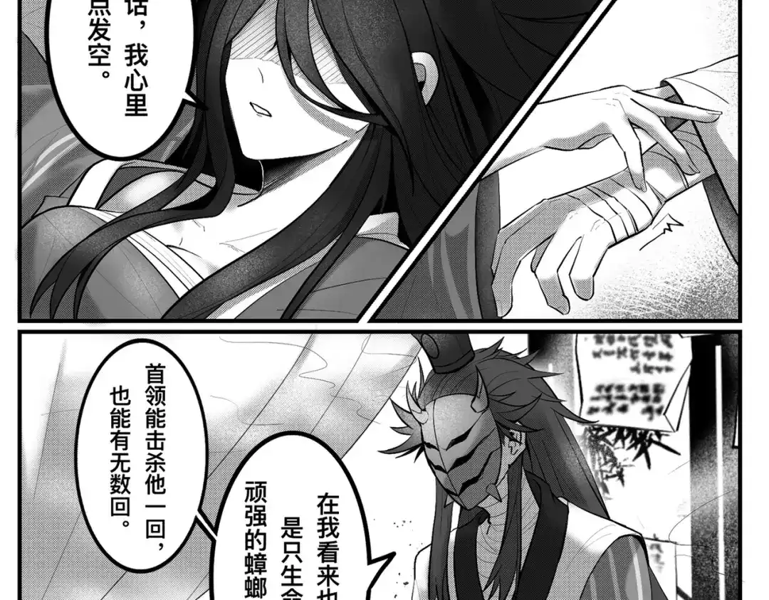 《黑白双龙》番外3：预祝新春快乐！ 第310页