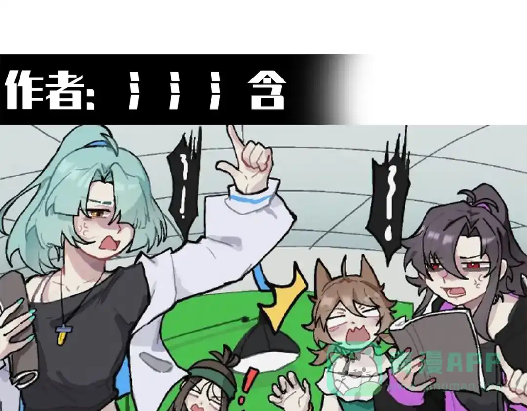 《黑白双龙》番外3：预祝新春快乐！ 第46页