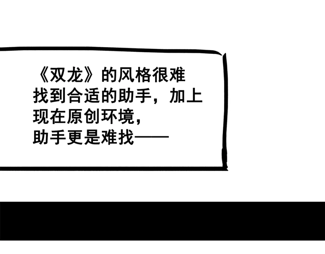 《黑白双龙》番外3：预祝新春快乐！ 第13页