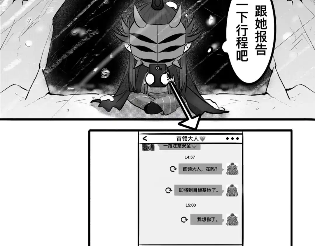《黑白双龙》番外3：预祝新春快乐！ 第302页