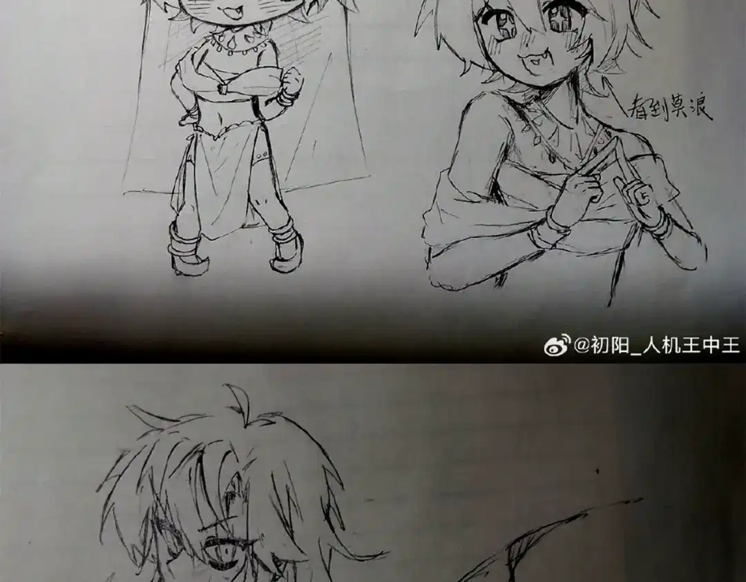 《黑白双龙》番外3：预祝新春快乐！ 第183页
