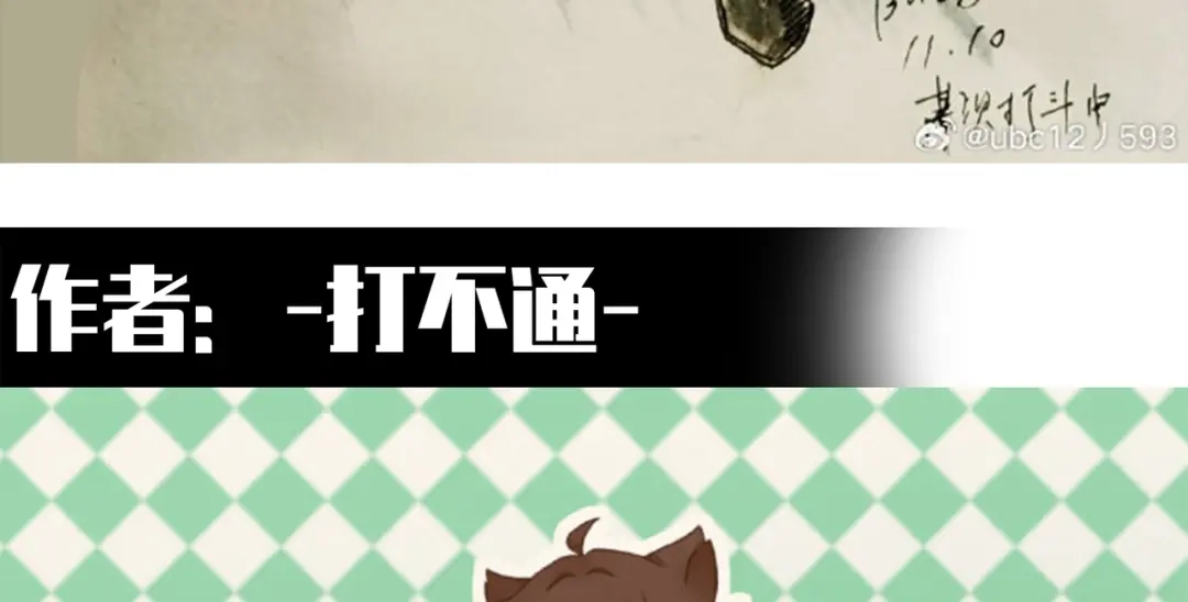 《黑白双龙》番外3：预祝新春快乐！ 第145页