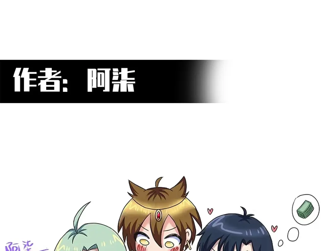 《黑白双龙》番外3：预祝新春快乐！ 第240页